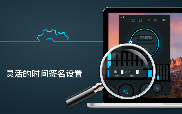 我的节拍器Mac截图