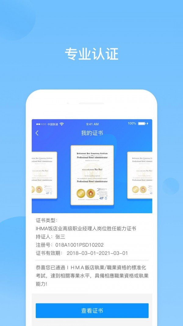 先之云课堂截图
