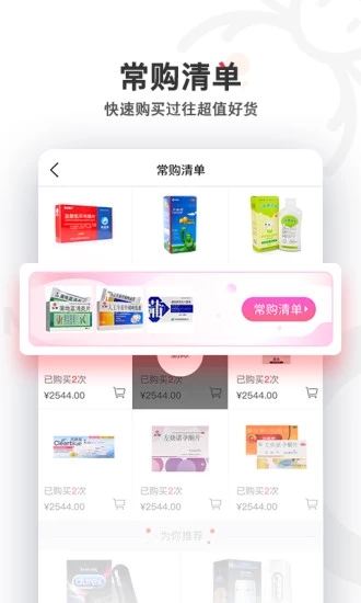 叮当快药配送员兼职截图