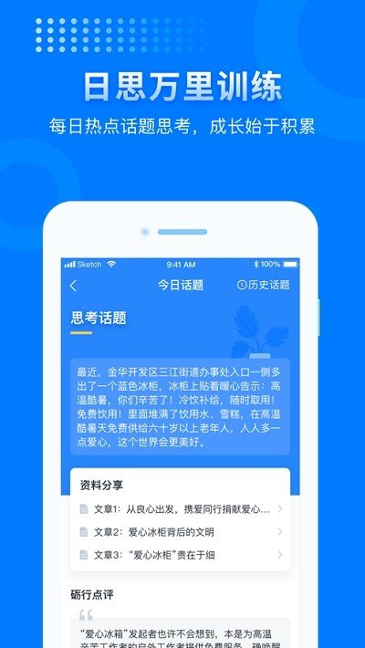 上岸电脑版截图