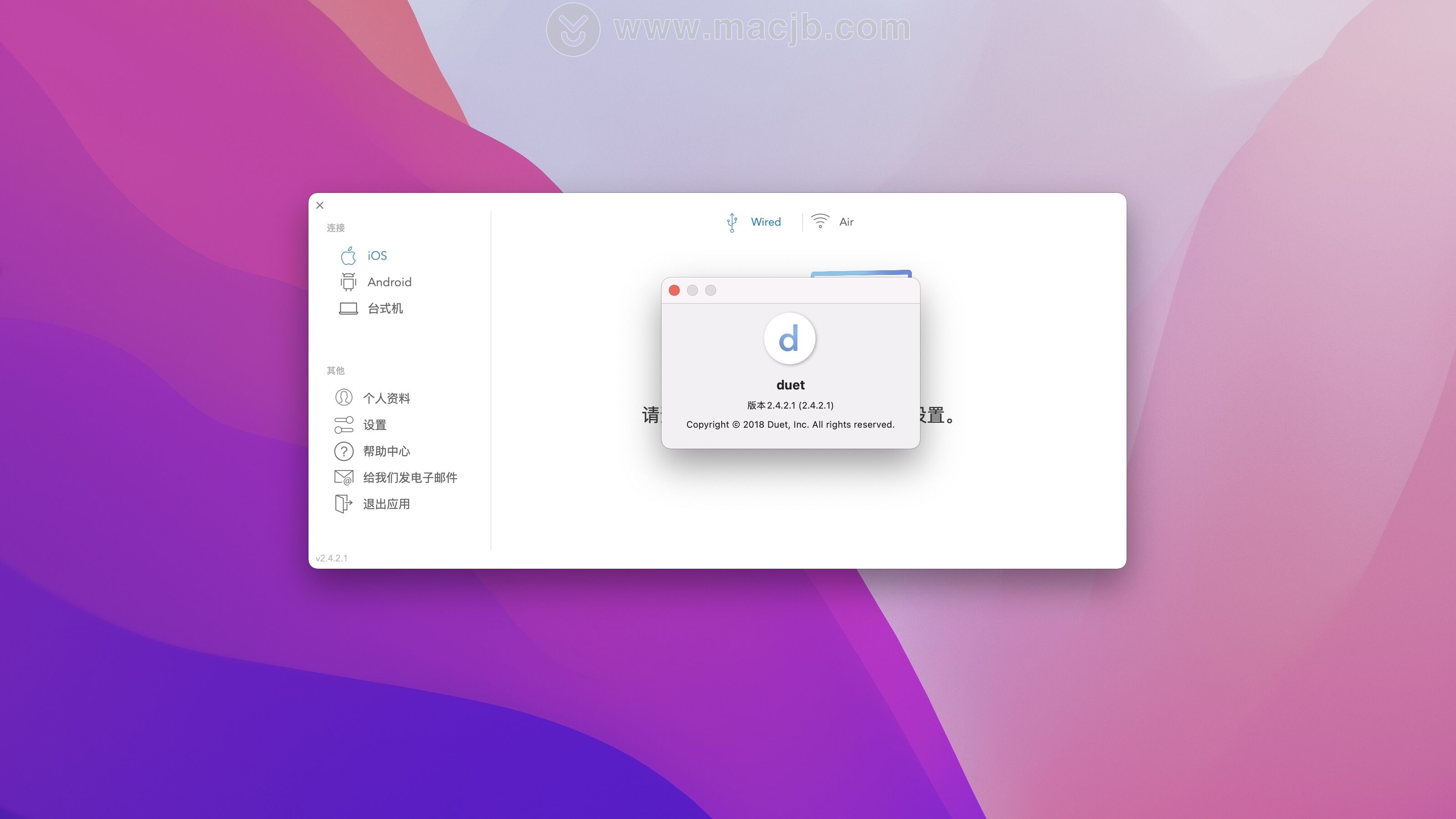 Duet for mac截图