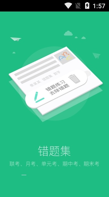 懂了么电脑版截图