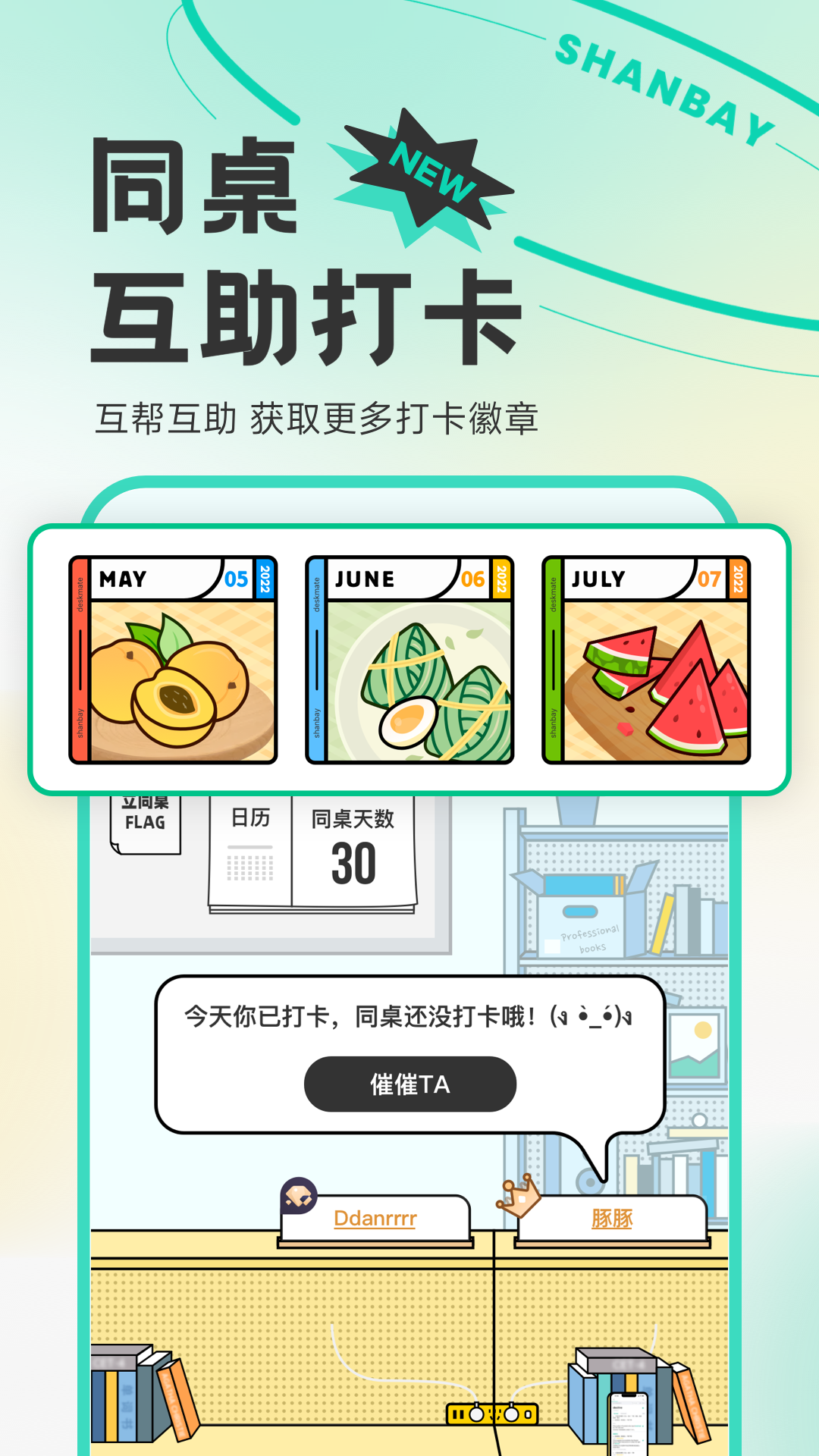 扇贝单词英语版截图