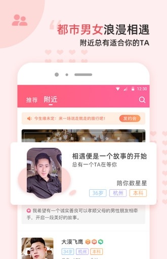 缘来客截图