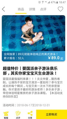 乌鲁木齐多乐亲子游 乌鲁木齐多乐亲子游电脑版截图