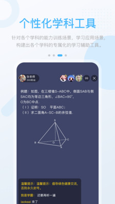 时代高分截图