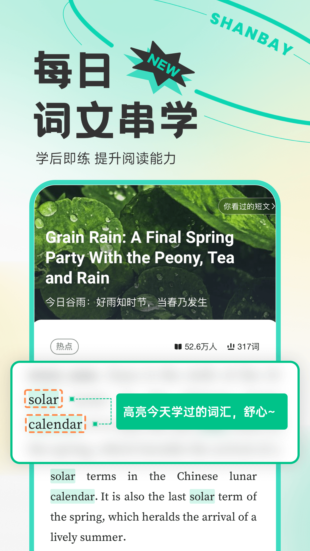 扇贝单词英语版截图
