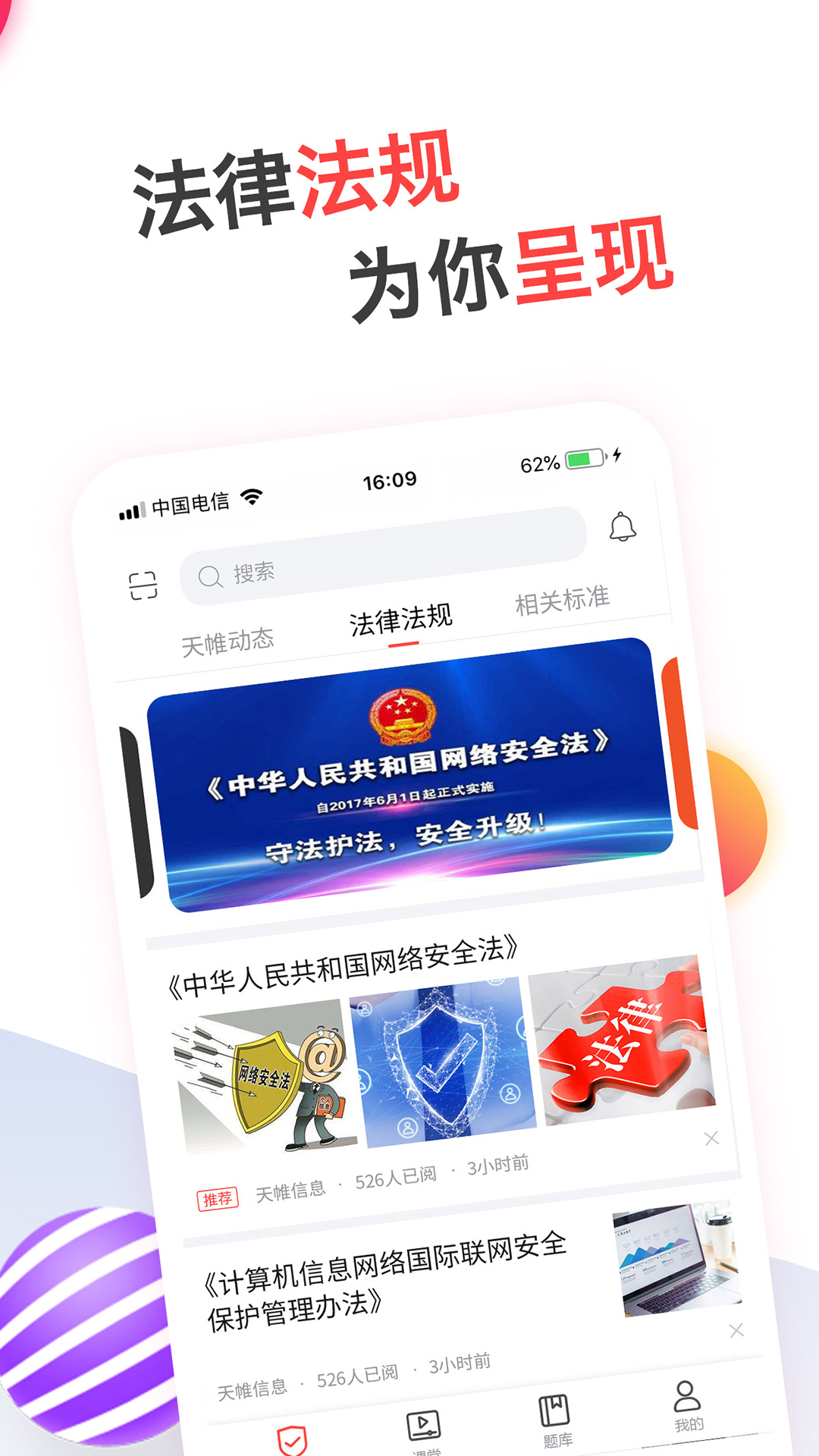 蜗牛问答 蜗牛问答截图
