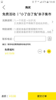 乌鲁木齐多乐亲子游 乌鲁木齐多乐亲子游电脑版截图