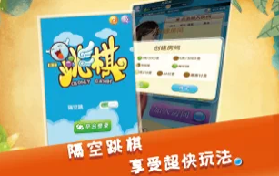 中国跳棋Mac截图