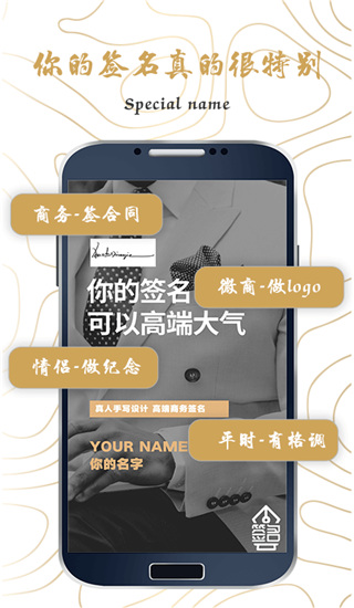 签名大师电脑版 签名大师电脑版截图