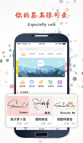 签名大师电脑版 签名大师电脑版截图