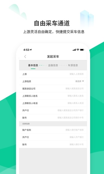 OK好车截图