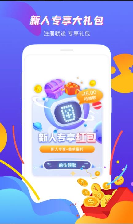 虚贝租号 虚贝租号截图