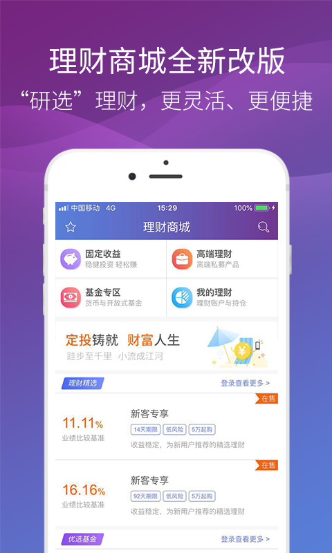 德邦证券截图