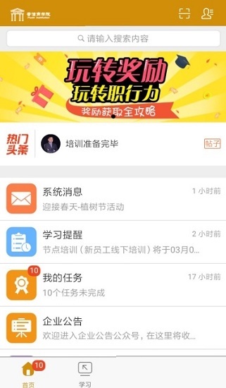 普信商学院电脑版截图