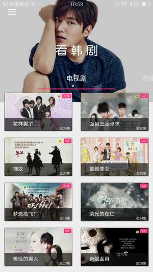 看韩剧电脑版截图