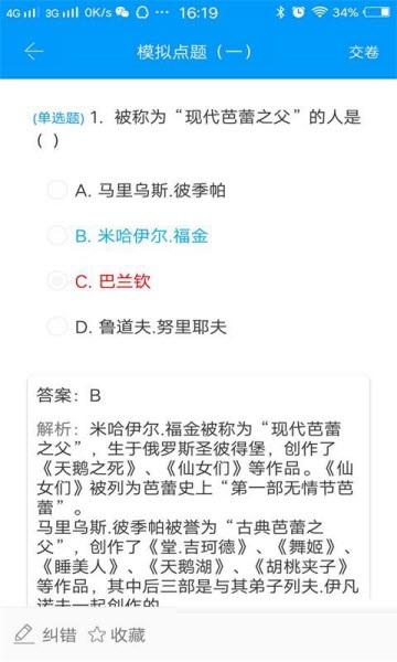 易学宝典电脑版 易学宝典电脑版截图