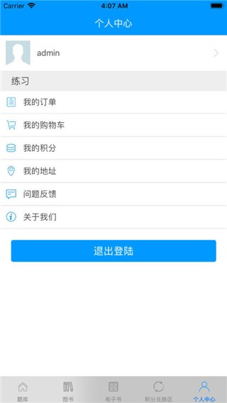 易学宝典电脑版 易学宝典电脑版截图