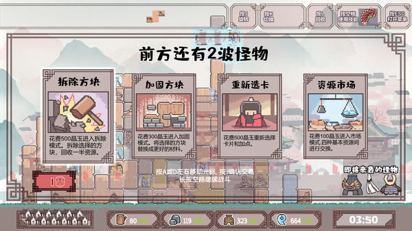 方境战记截图