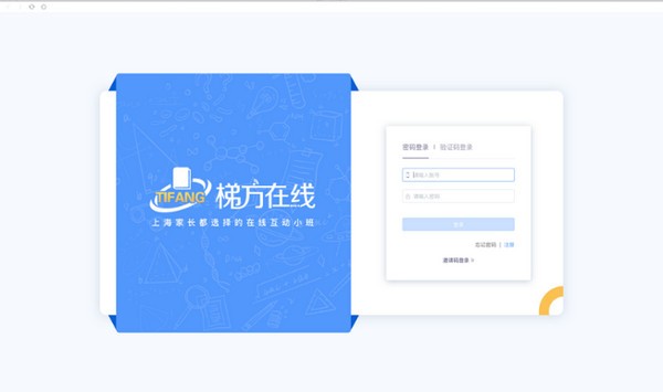 梯方在线MAC截图