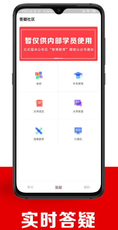 智博在线截图