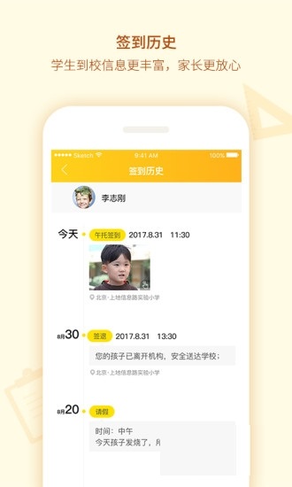 课后星电脑版截图