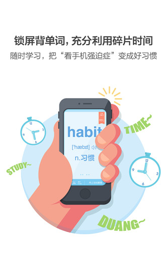 百词斩人教版电脑版截图