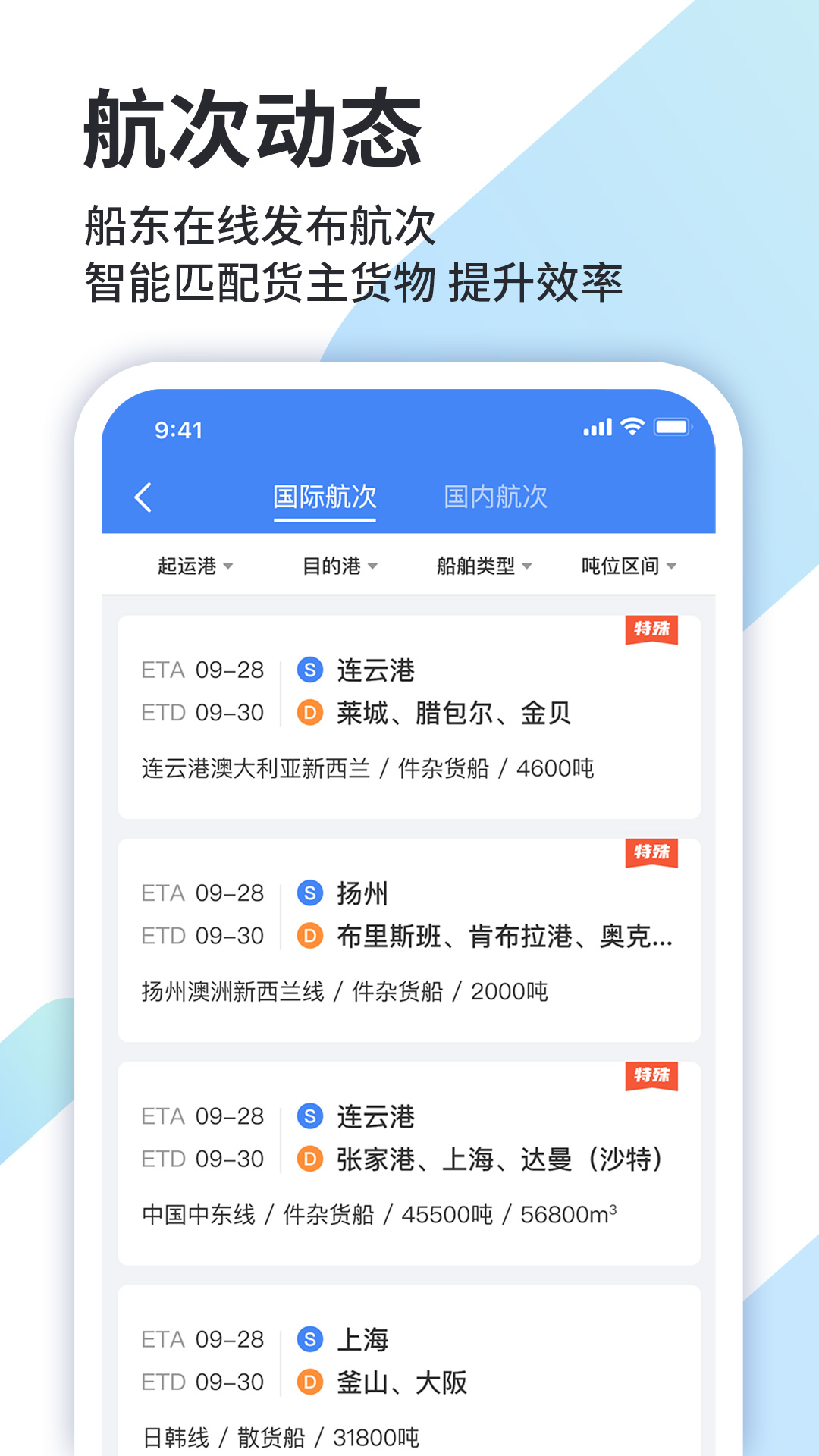 道裕物流截图