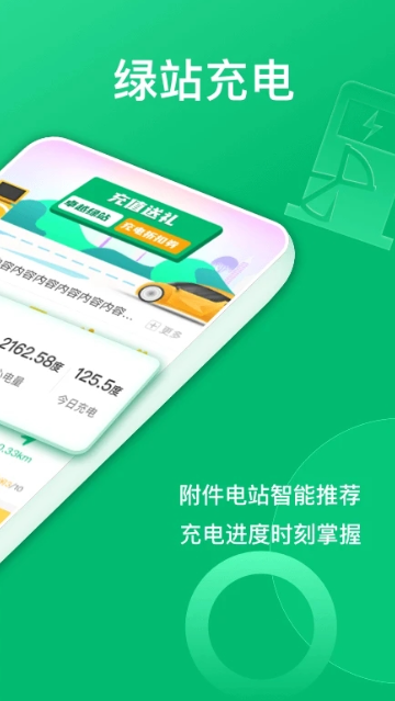 卓越绿园截图