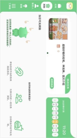 大牛答疑截图