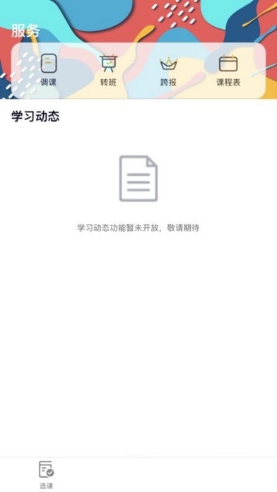 重庆科萃培优电脑版截图