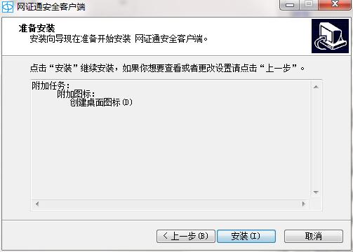网证通截图