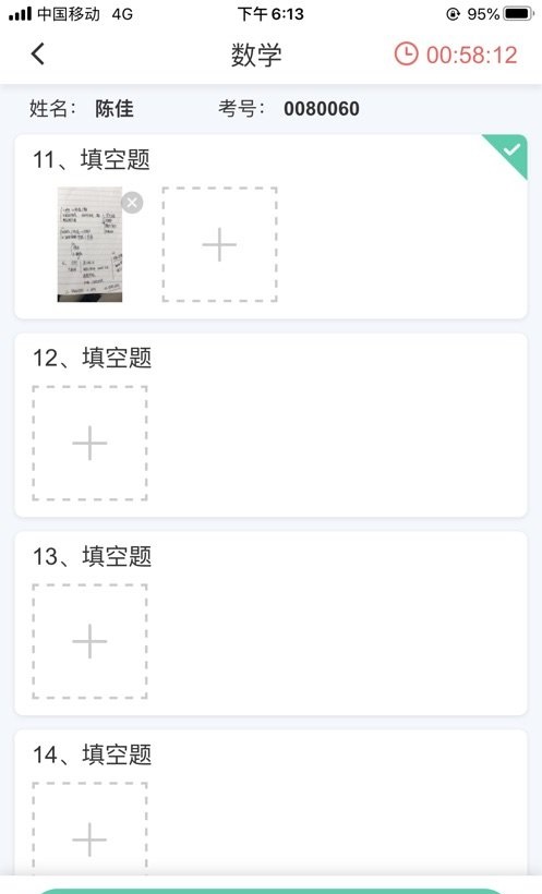 考试助手截图