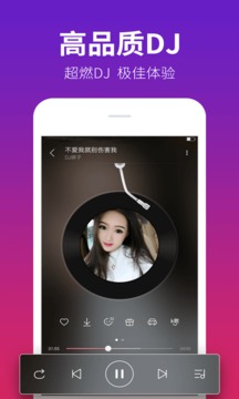 DJ多多最新版 DJ多多最新版截图