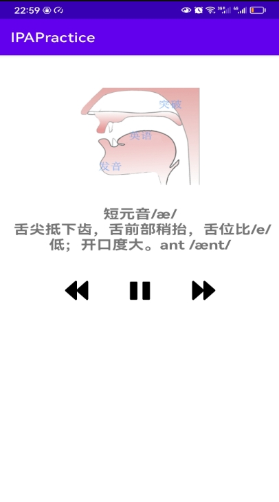 IPAPractice英语音标练习截图