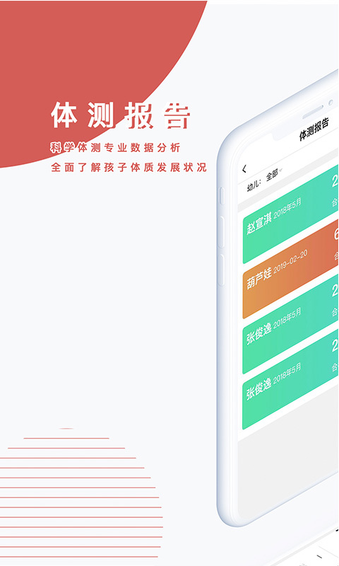 小能同学电脑版截图