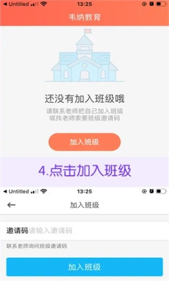 韦纳教育电脑版截图