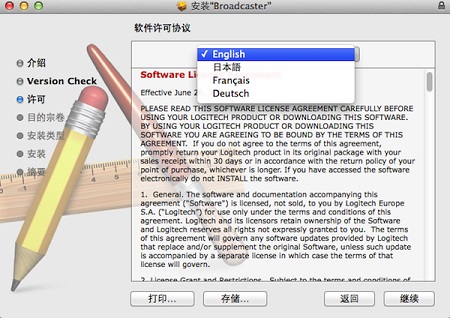 罗技播放器Mac截图