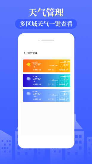 雨时天气截图