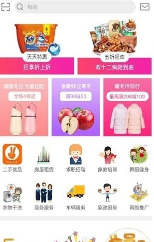 幸福保山截图