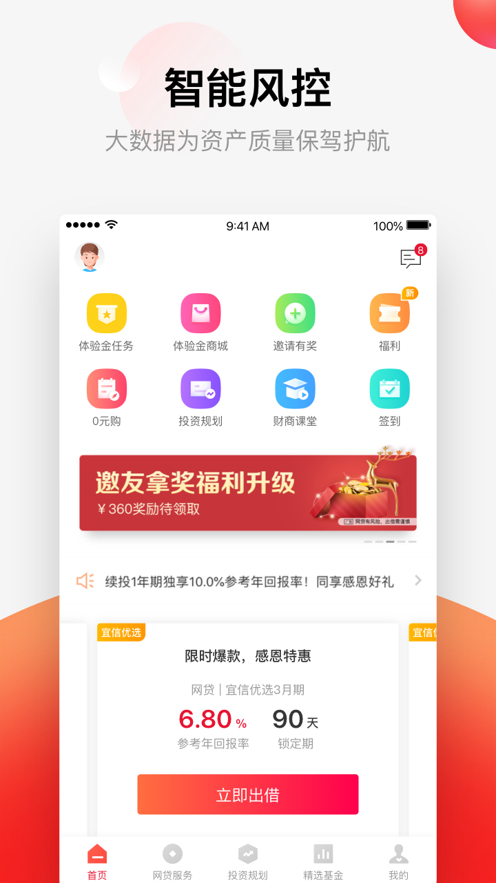 指旺财富 指旺财富截图