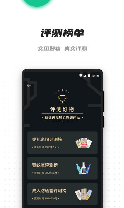 老爸评测 老爸评测截图