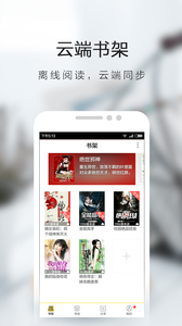 快看小说截图