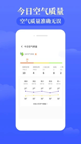 雨时天气截图
