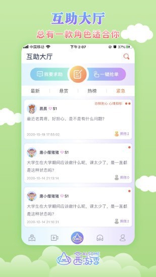 AlsoMe电脑版截图