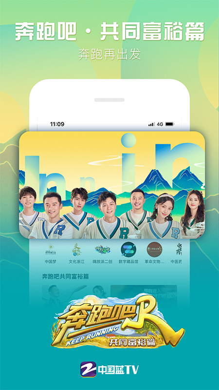 中国蓝TV截图