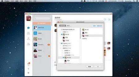 imo班聊Mac截图