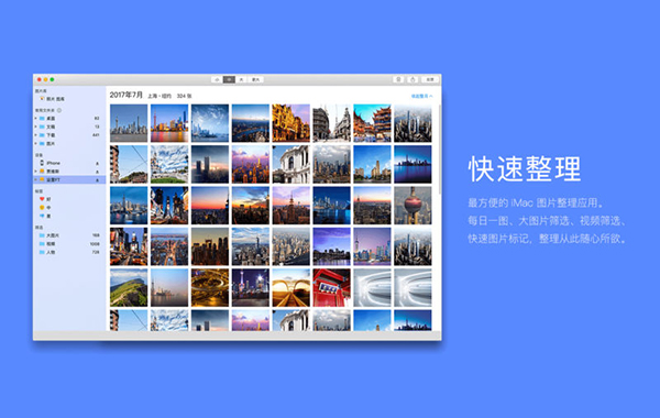 Kantu for Mac截图