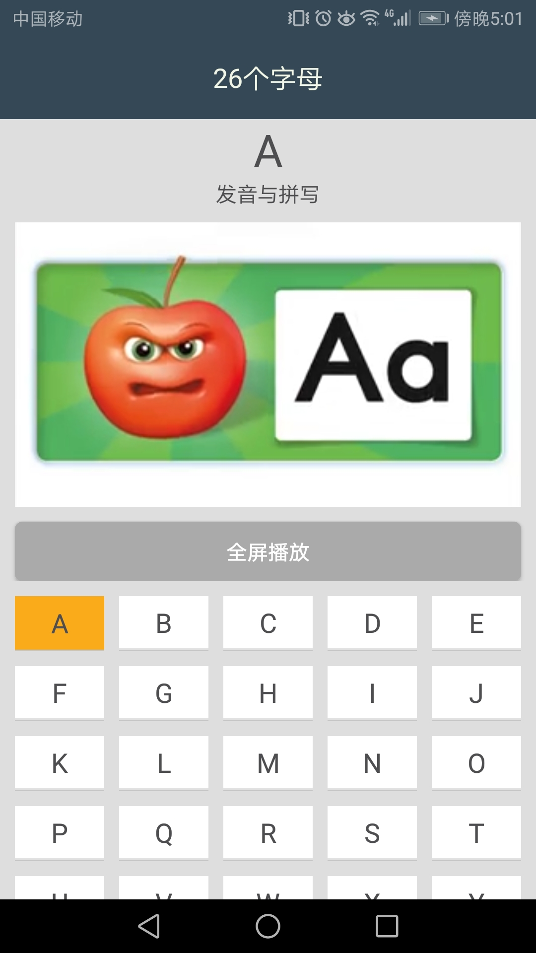 小学英语自然拼读课堂 小学英语自然拼读课堂截图